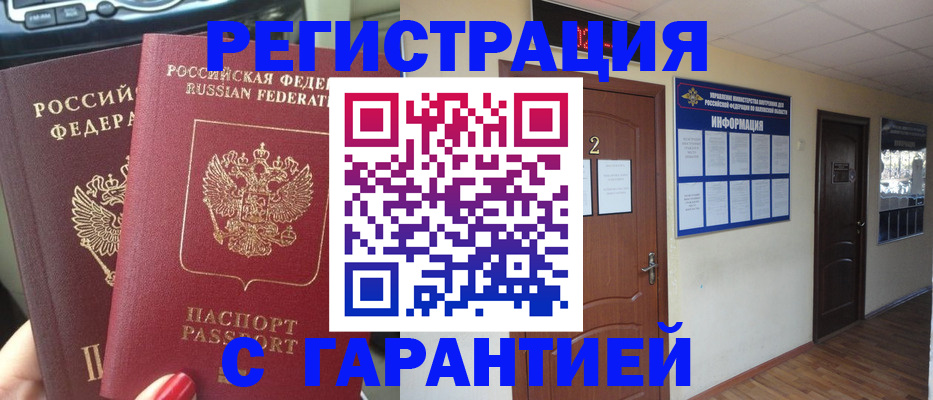 прописка для школы в Усть-Лабинске