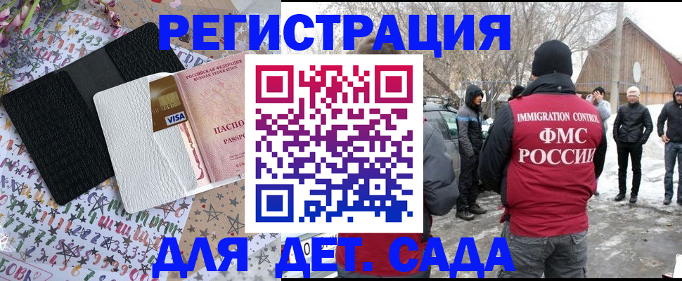 прописка законно в Усть-Лабинске